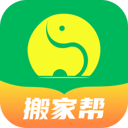 搬家帮品牌介绍图